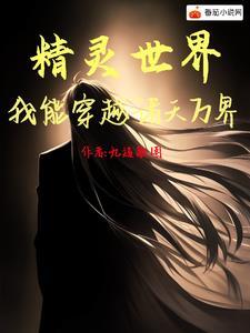 我的精灵怎么这么可爱
