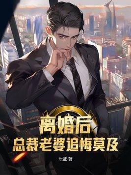 总裁离婚