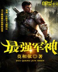 最强军神 KBH龙少
