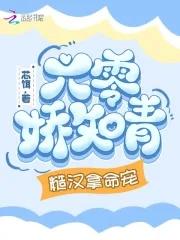 糙汉宠妻六零娇娇