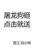屠龙在哪买