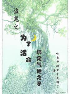 扮演盗墓