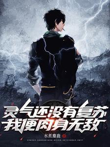 肉身武器