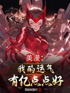 漫威无限宝石实力排名