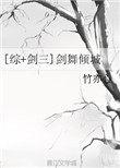 剑三 剑舞
