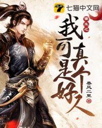 我能重生真是太好了完整版