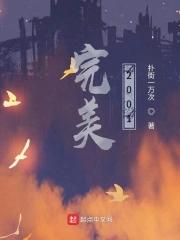 完美2025年s21赛季