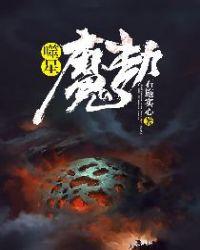 噬星魔鸦触发