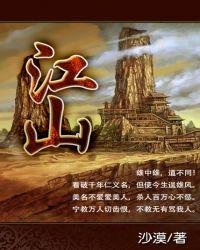 江山社稷是什么意思?