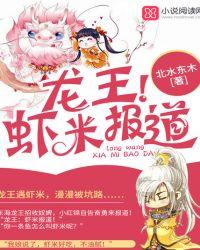 龙王虾米海龟