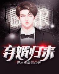 弃婿归来叶凡唐若雪免费阅读全文