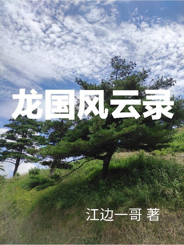 星耀天穹攻略