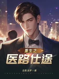 官场重生全本