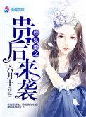 娱乐圈之贵公子