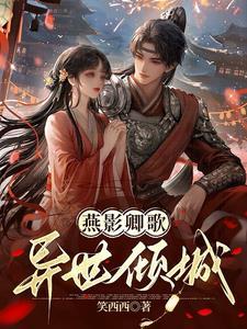 和离侯爷要续弦全文免费
