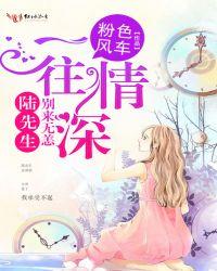 一往情深总裁别来无恙全文免费阅读