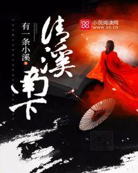 清溪南街20号