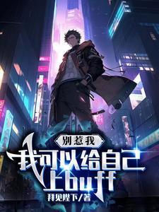 别惹我的搞笑说说