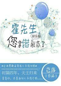 霍先生您拿错剧本了