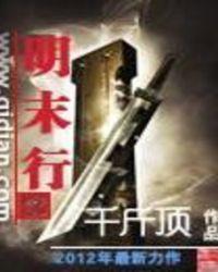 明末行宫关隘在哪里