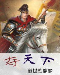夺天下废后重生兰贵妃