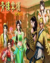 青楼老板