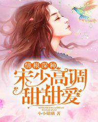 作者情根深种