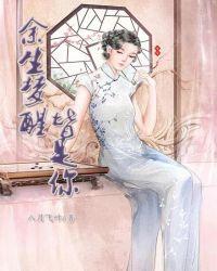 余生梦醒皆是你林月卿
