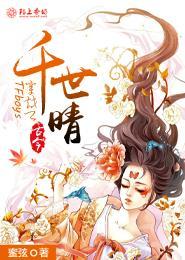 tfboys穿越