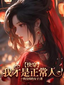 快穿之剧情弯