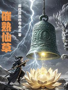 仙草煮好后要多久才凝固