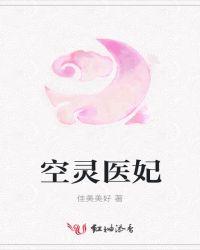 空灵txt