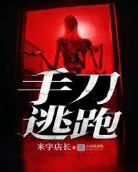 fw刀逃跑