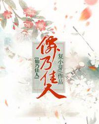 仙乃佳人林宁免费阅读