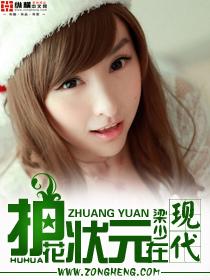 护花状元在现代TXT笔趣阁