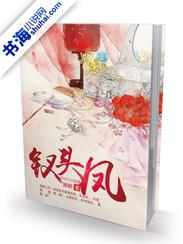 钗头凤 陆游 原文