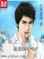 都市之最强纨绔类似