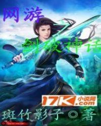 网游之箭破苍穹全文阅读