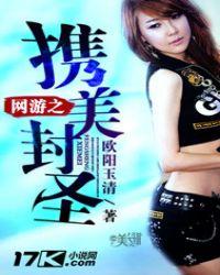 网游之领
