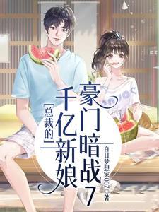 总裁的千万