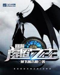 网游之虚幻现实