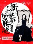夜帝狂妃免费阅读全文