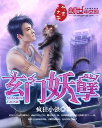 玄门妖孽在都市 雁门关外