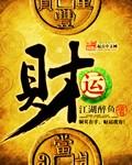 财运不好的时候怎样提升财运