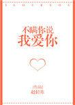 不瞒你什么意思