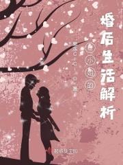 小姐后来嫁给了谁