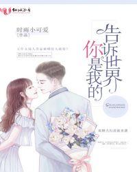 是你告诉我是什么歌名