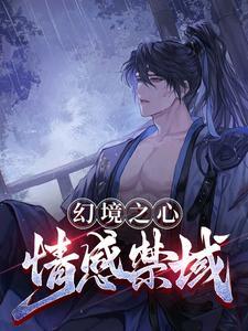幻境之星怎么过