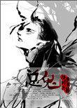 霸道 总 鬼 缠上我