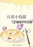 兵部侍郎相当于现在什么官